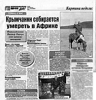Комсомольская правда, 12. 10. 2007