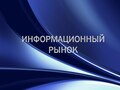 Миниатюра для версии от 10:20, 4 февраля 2012