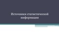 Миниатюра для версии от 16:37, 3 февраля 2012