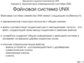 Миниатюра для версии от 15:09, 3 июля 2009