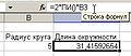 Миниатюра для версии от 15:40, 29 января 2007