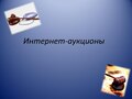 Миниатюра для версии от 10:36, 4 февраля 2012