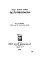  09:21, 16 මාර්තු 2010වන විට අනුවාදය සඳහා කුඩා-රූපය