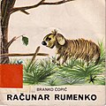 Računar Rumenko. Avtor: Branko Ćopić. Prev. Cvetko Zagorski. Il. Slobodan Milić.