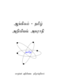 16:40, 27 மே 2008 இலிருந்த பதிப்புக்கான சிறு தோற்றம்