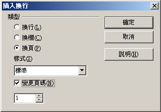 File:ChangePage.png