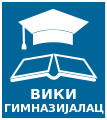 Минијатура за верзију на дан 11:24, 30. новембар 2012.