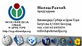 Минијатура за верзију на дан 21:08, 6. јул 2007.