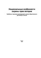 Миниатюра для версии от 12:33, 19 декабря 2017