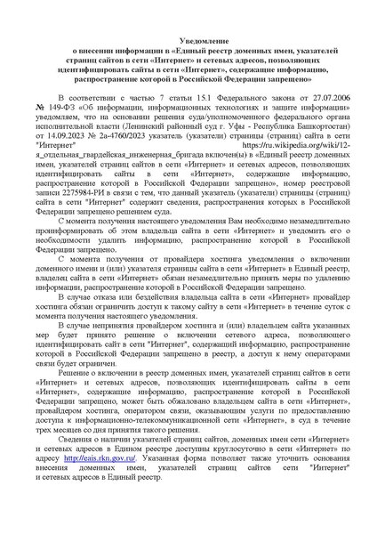 Файл:2275984-РИ.pdf