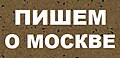 Миниатюра для версии от 08:37, 11 сентября 2019