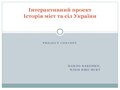 Мініатюра для версії від 17:08, 4 квітня 2012