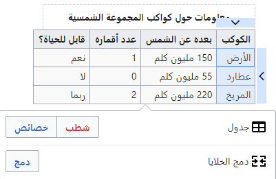 ملف:اختيار خانات-محرر مرئي.png