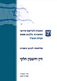 תמונה ממוזערת לגרסה מ־01:47, 31 בינואר 2008