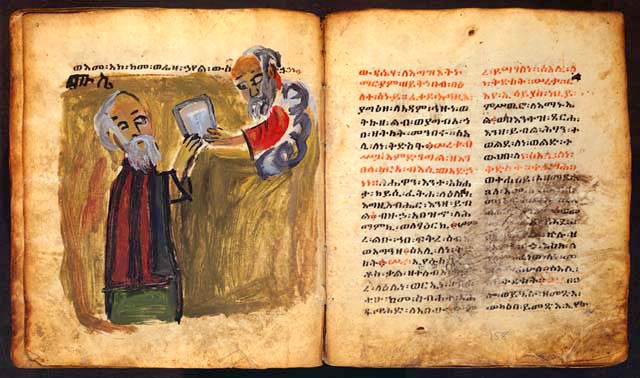 ስዕል:15thcenturyEthioopianManuscript.jpg