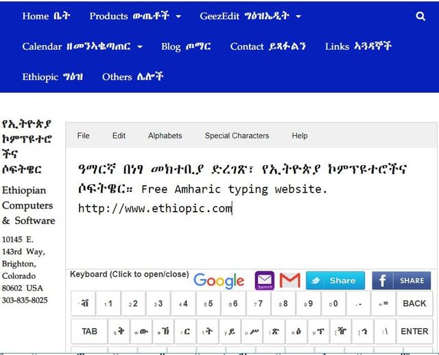 ስዕል:Ethiopiccom.jpg