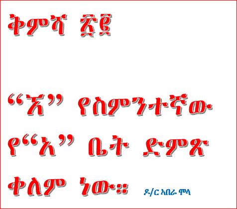 ስዕል:EwaAberraMolla.GIF