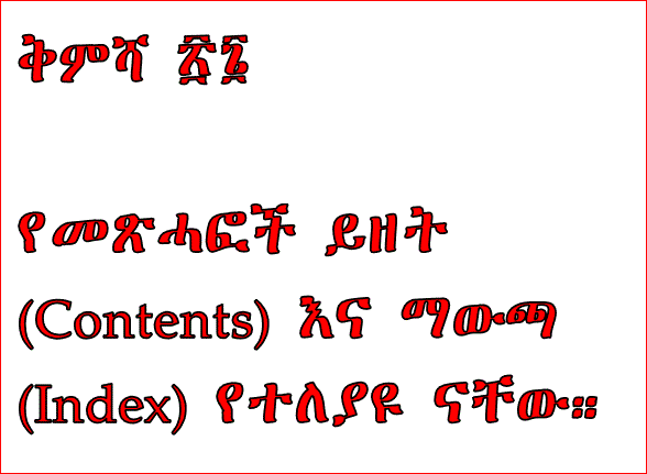 ስዕል:Contents.GIF