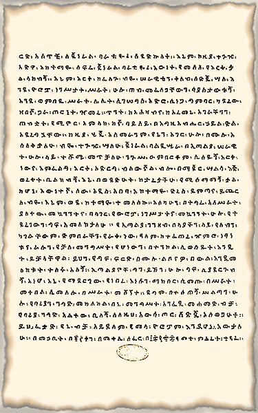 ስዕል:M letter1 p3.jpg