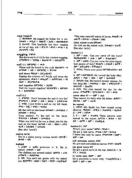 ስዕል:Context16-na-ox--cr.pdf