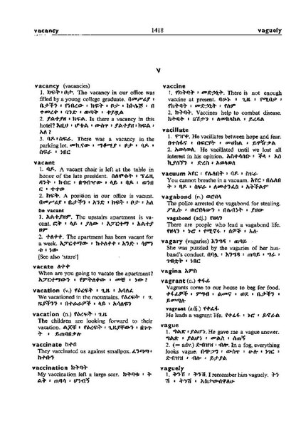 ስዕል:Context27-val-wed-cr.pdf