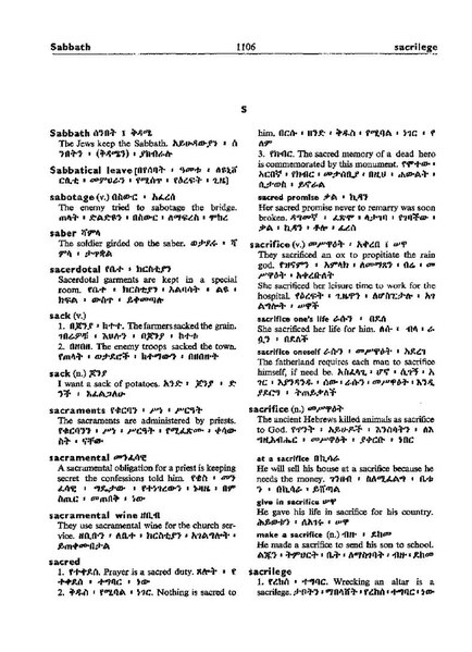 ስዕል:Context21-sab-sha-cr.pdf