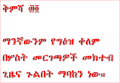 በ05:45, 21 ማርች 2016 የነበረው ዕትም ናሙና