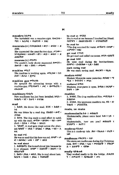 ስዕል:Context15-ma-my--cr.pdf