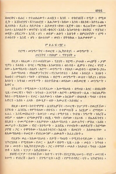 ስዕል:1ethhist-9-cr.pdf