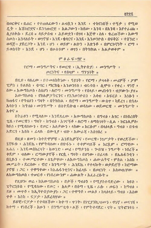 የሚያዩት ገጽ ላይ ወይም እዚህ ላይ [1] በመጫን የመጽሐፉን ገጾች ማንበብ ይችላላሉ