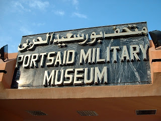 ملف:Port Said Military Museum.jpeg