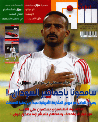 ملف:Super magazine (237).gif