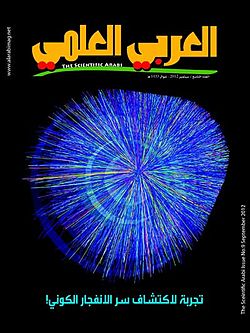 غلاف العربي العلمي عدد سبتمبر 2012