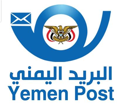 ملف:شعار البريد اليمني.jpg
