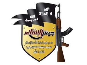 ملف:Jaysh al-Islam logo.jpg