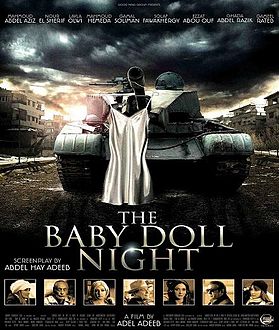 ملف:The Baby Doll Night poster.jpg