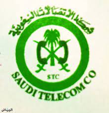 ملف:الشعار السابق لشركة الاتصالات السعودية.jpg