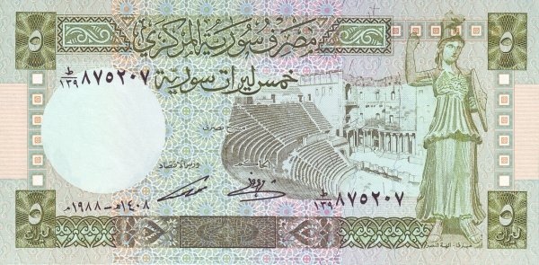 ملف:5-Syrian-Pounds-1988.jpg