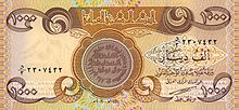 ملف:IraqPNew-1000Dinars-2003 f.jpg