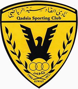 ملف:Qadsia.jpg