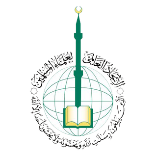 ملف:International Union of Muslim Scholars emblem.png