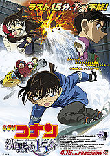 Detective Conan Movie 15 Quarter of Silence Animok HD