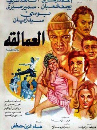 ملف:ملصق فيلم العمالقة.jpg