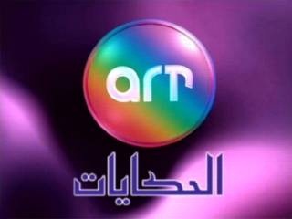 ملف:Art الحكايات.jpg