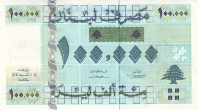 ملف:100000-Livres-Lebanon-1999.jpg