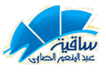 مسابقة مهرجان ساقية الصاوي للقصة _الصاوي