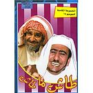 ملف:Tash ma tash dvd.jpg