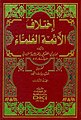 تصغير للنسخة بتاريخ 14:21، 25 نوفمبر 2023