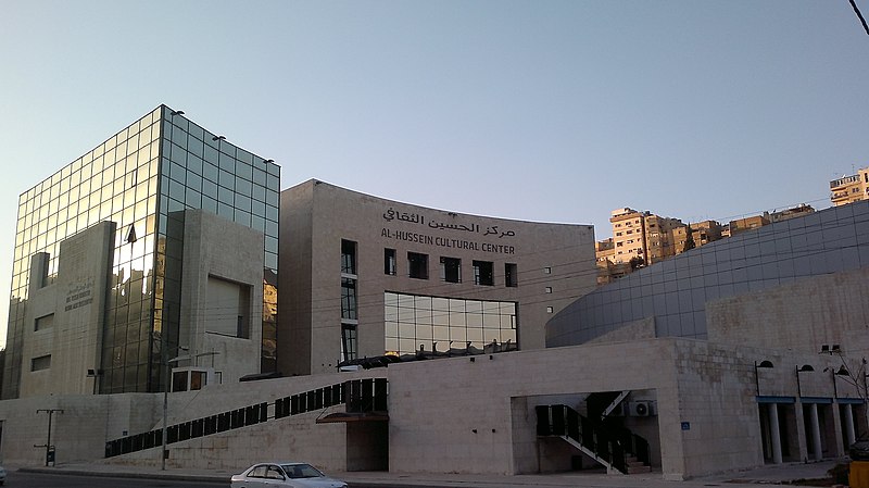 ملف:Al Hussein Cultural Center 2.jpg