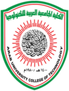 شعار الكلية الجامعية العربية للتكنولوجيا